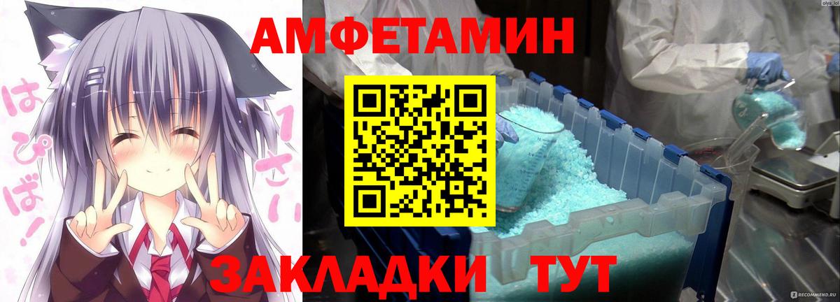 Амфетамин 97% Новотроицк