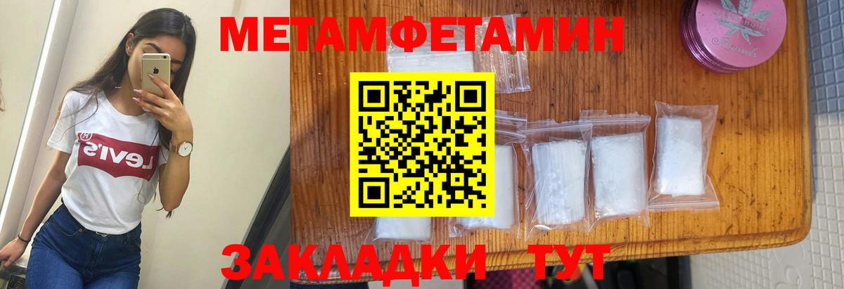 Новотроицк  Амфетамин  Вход с VPN  Amphetamine Premium 