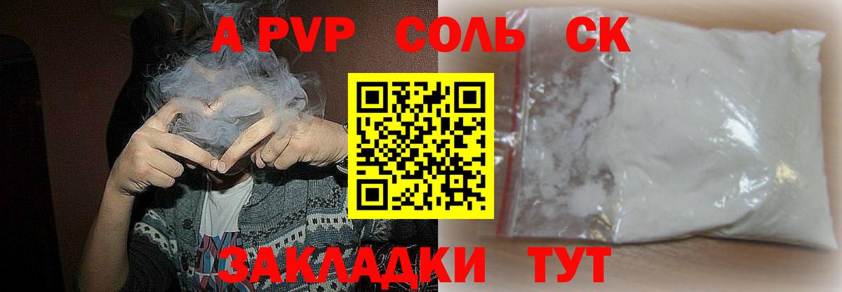 А ПВП СК КРИС Новотроицк