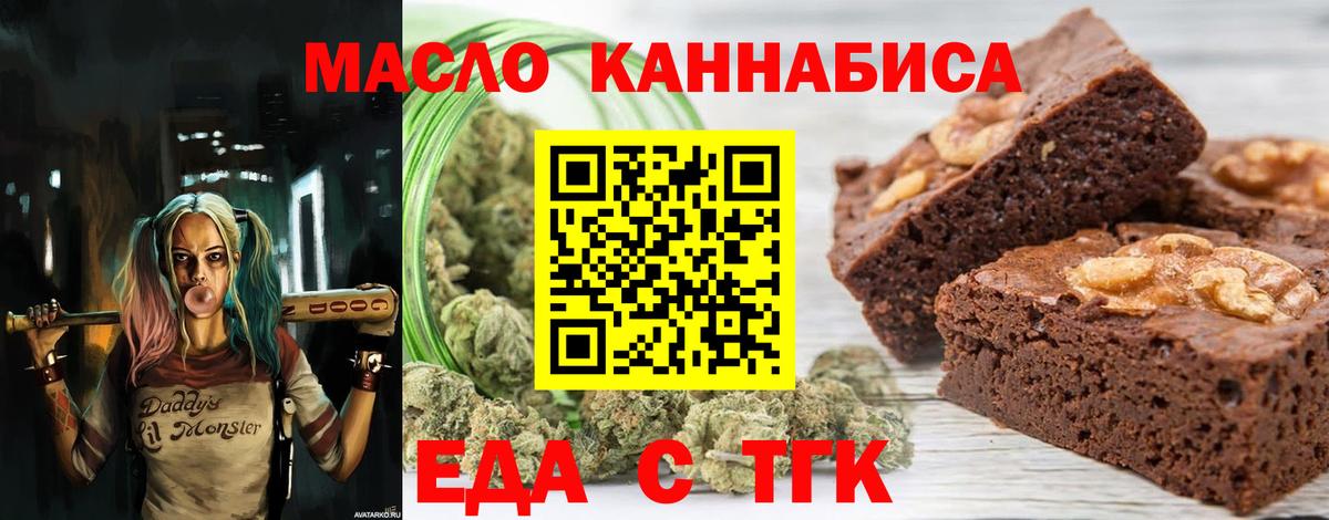 Canna-Cookies марихуана  Вход с VPN  Новотроицк 