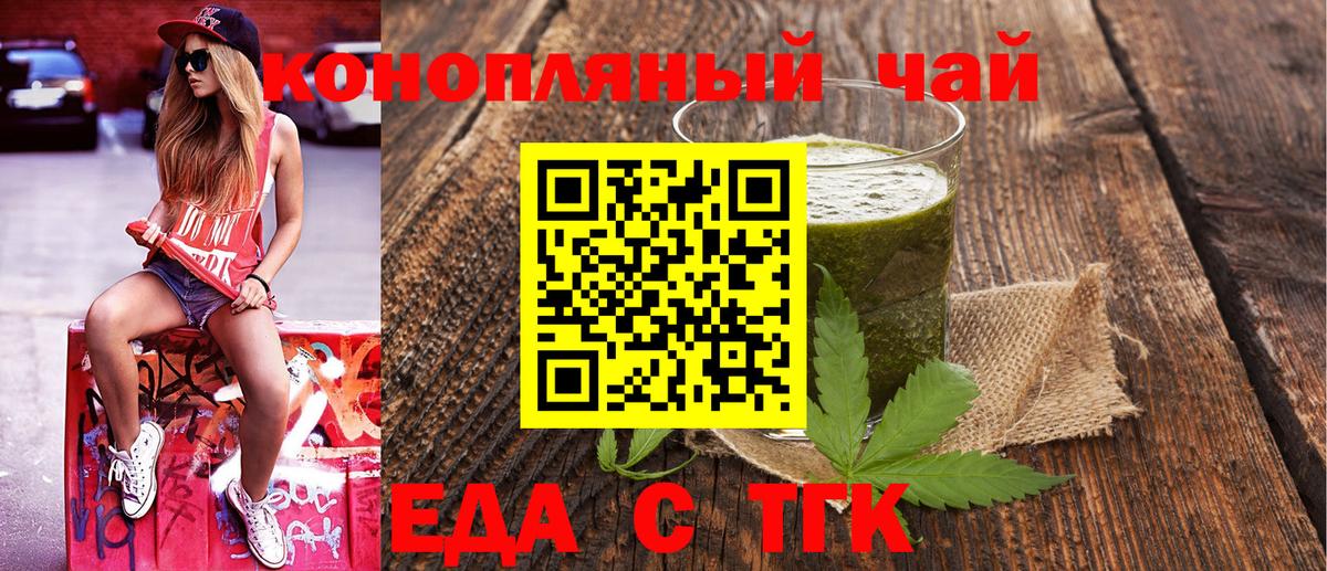 Canna-Cookies конопля Новотроицк