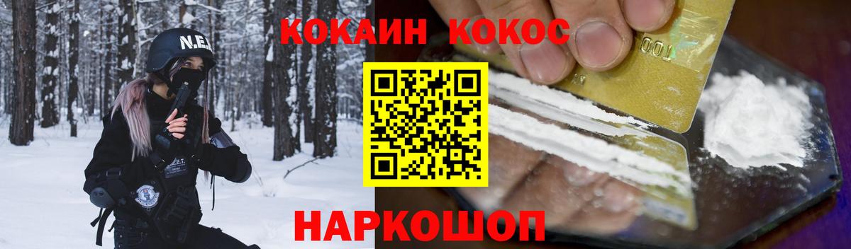 КОКАИН FishScale Новотроицк