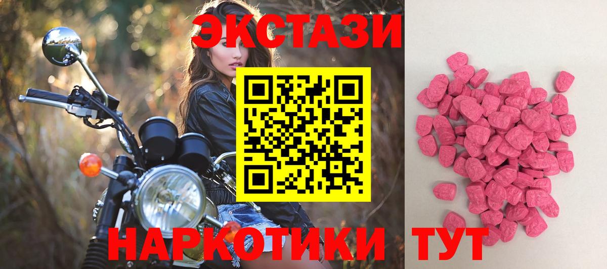 Ecstasy  Экстази Дубай  Вход с VPN  Новотроицк    ТОР  ЭКСТАЗИ таблы 