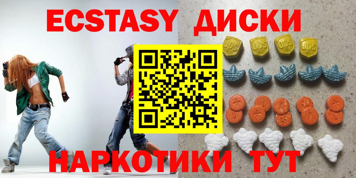 ЭКСТАЗИ ешки Новотроицк