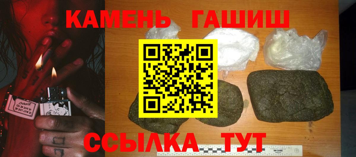 ГАШ Изолятор  Вход с VPN  продажа наркотиков  Новотроицк  ГАШИШ AMNESIA HAZE 