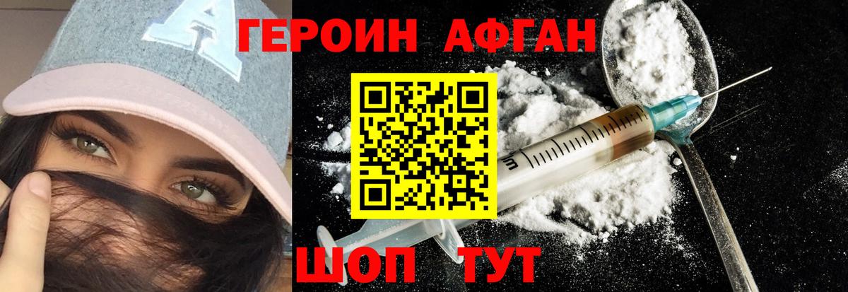 Новотроицк  Героин  Вход с VPN  ГЕРОИН герыч 