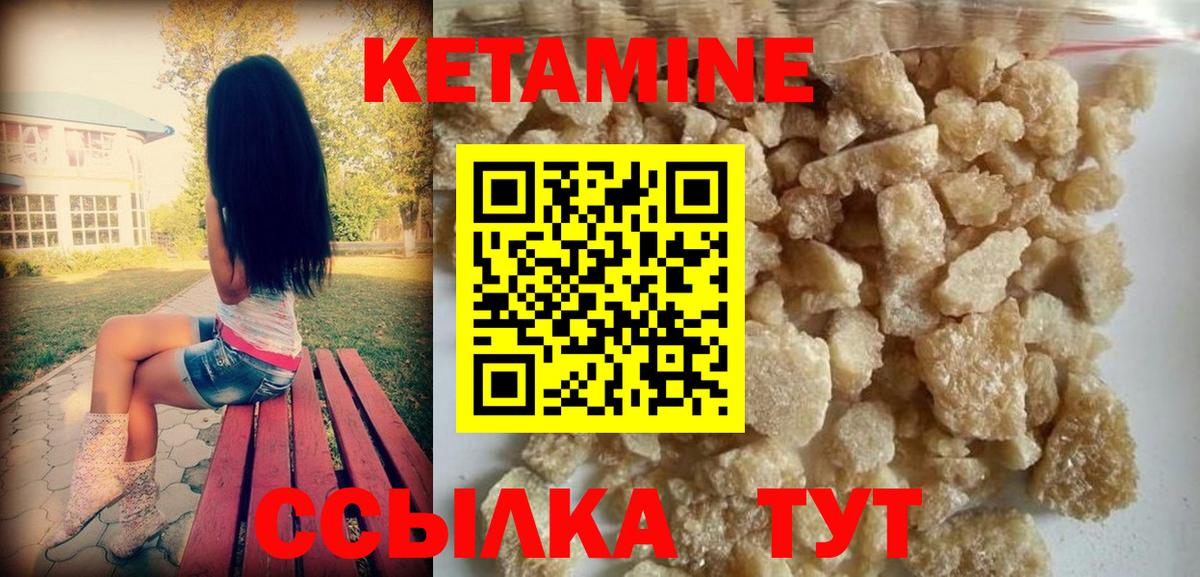 Новотроицк  КЕТАМИН ketamine  Вход с VPN 