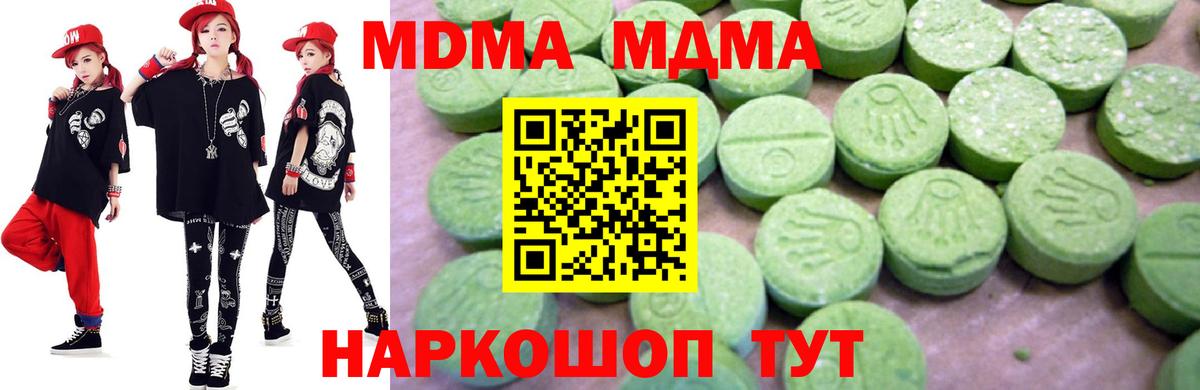 MDMA crystal  Вход с VPN  MDMA  Новотроицк 
