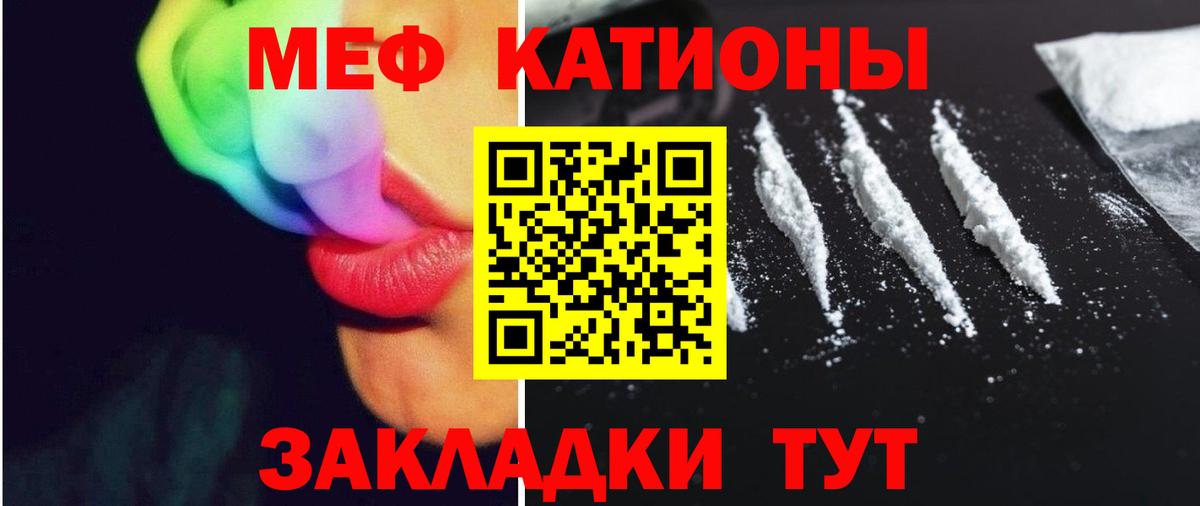 как найти закладки  Меф VHQ  МЕФ  Вход с VPN  Новотроицк 