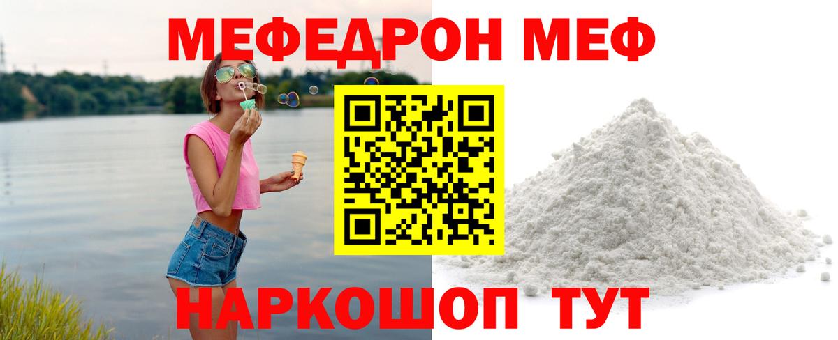 Меф мука Новотроицк