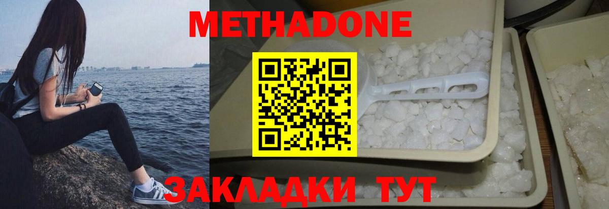 МЕФ кристаллы  Новотроицк  NBOMe  Вход с VPN  ГАШ  ТГК  ГАШ 