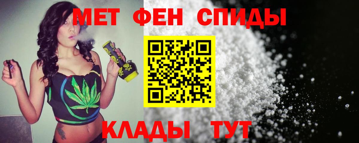 МЕТАМФЕТАМИН пудра Новотроицк